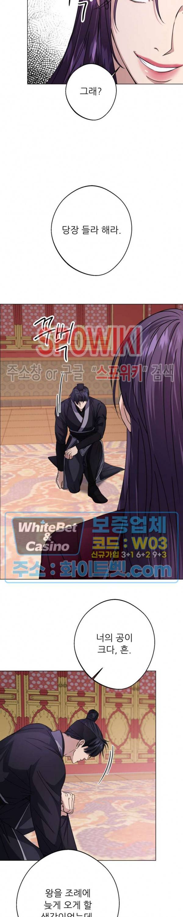 동침 7화 2