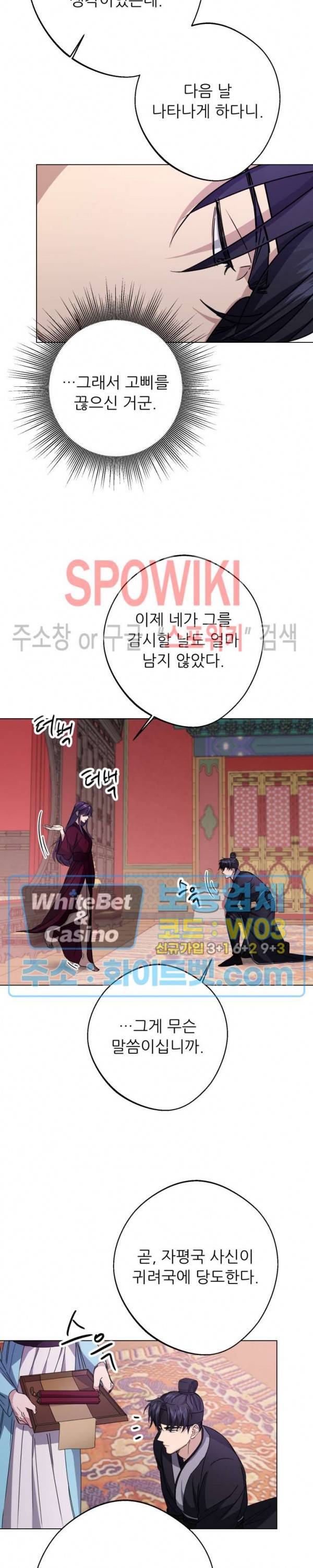 동침 7화 3