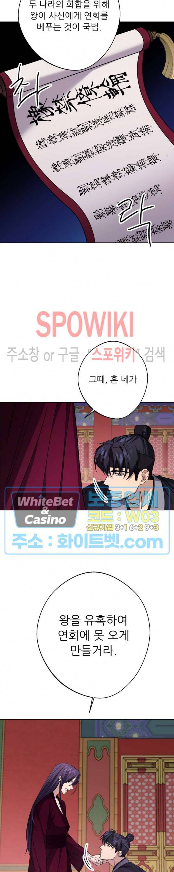 동침 7화 4