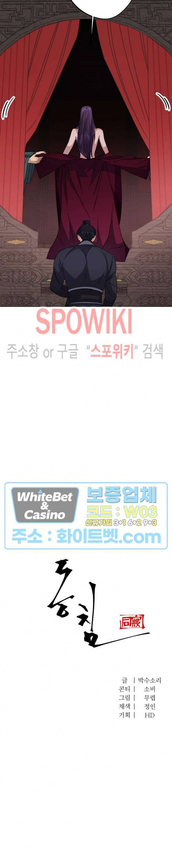 동침 7화 6