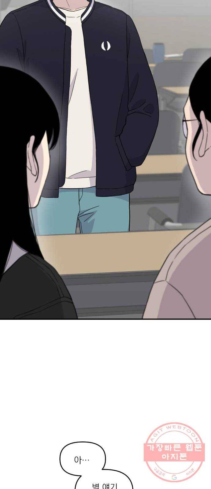 바로 보지 않는 8화 13