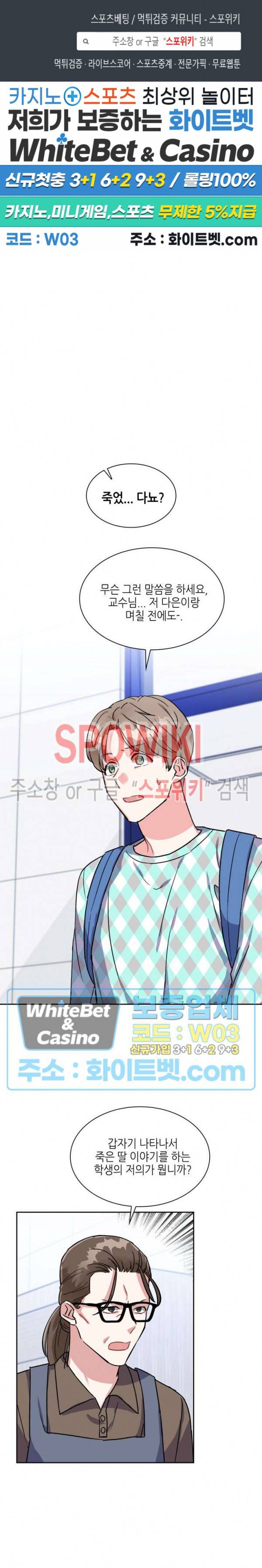 당근 있어요? 12화 1