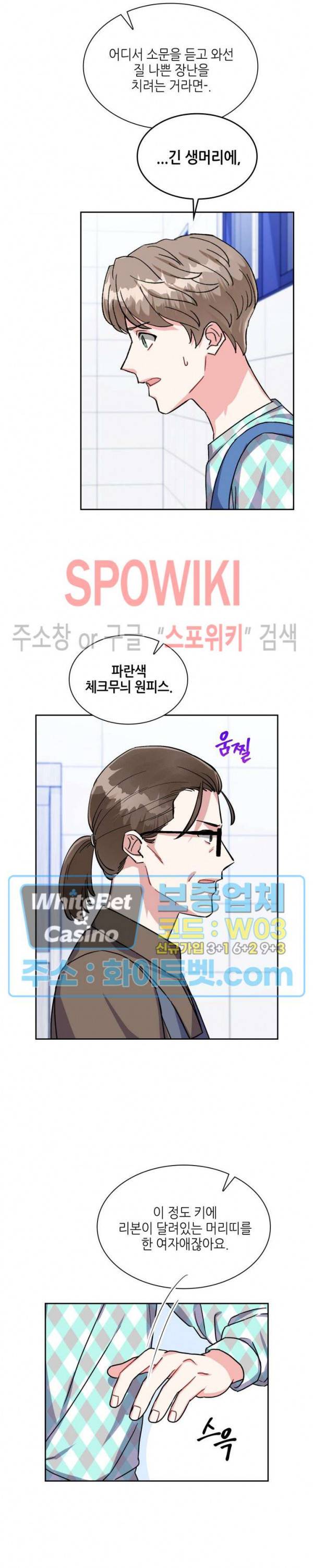 당근 있어요? 12화 2