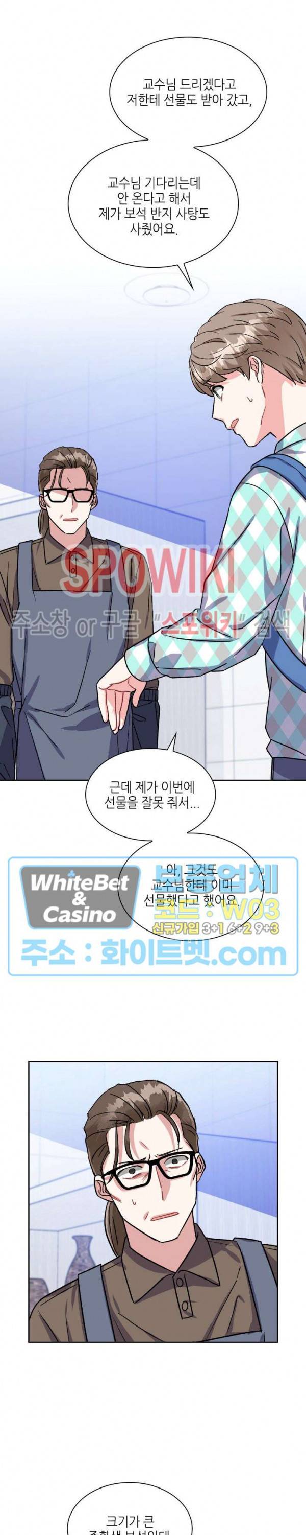 당근 있어요? 12화 3
