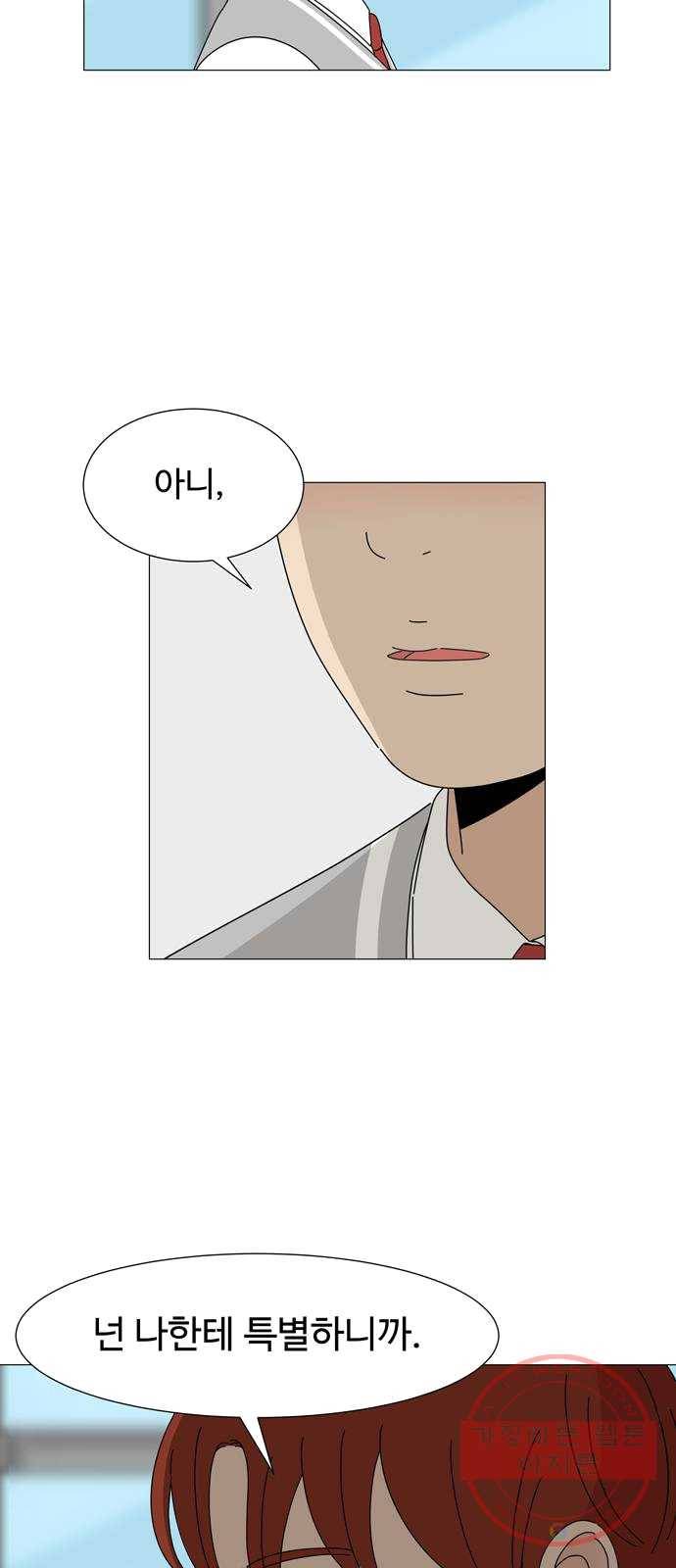 야생천사 보호구역 19화 잠식 (2) 2