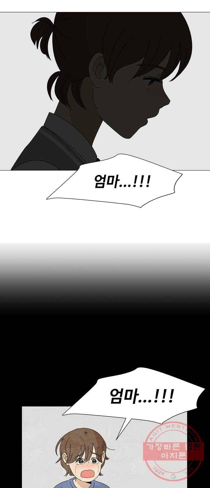 야생천사 보호구역 19화 잠식 (2) 9