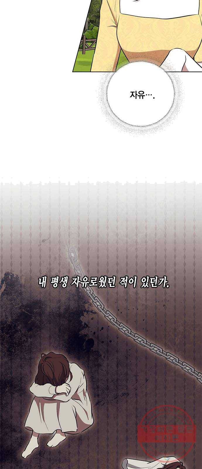 이중첩자 40화. 내가 있어야 할 자리(2) 3