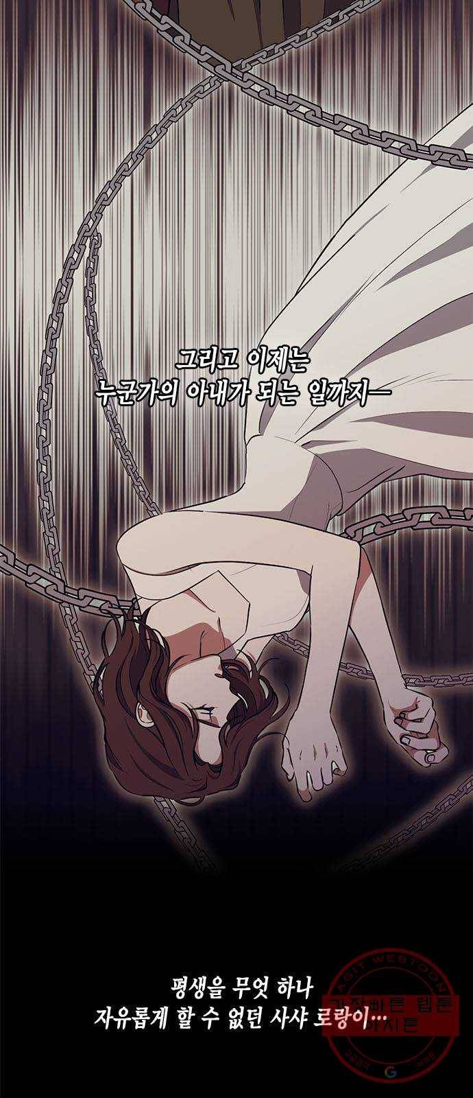 이중첩자 40화. 내가 있어야 할 자리(2) 5