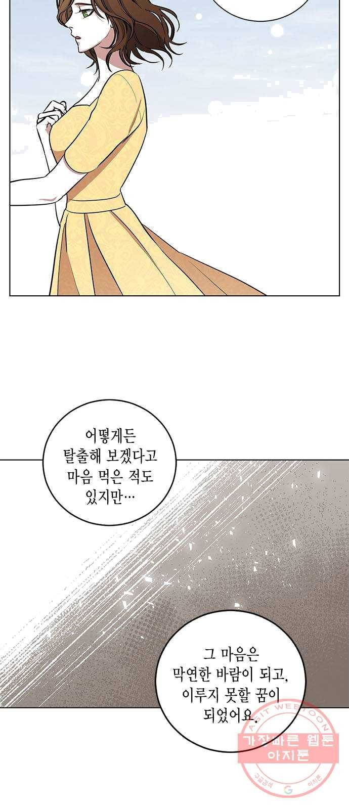 이중첩자 40화. 내가 있어야 할 자리(2) 7