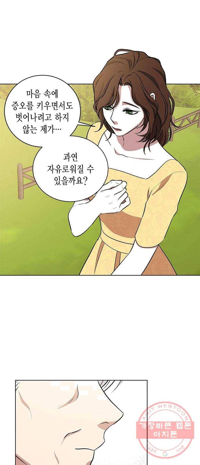 이중첩자 40화. 내가 있어야 할 자리(2) 8