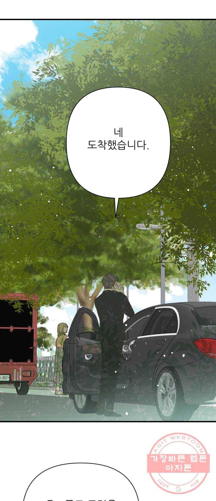 칼가는 소녀 105화 1