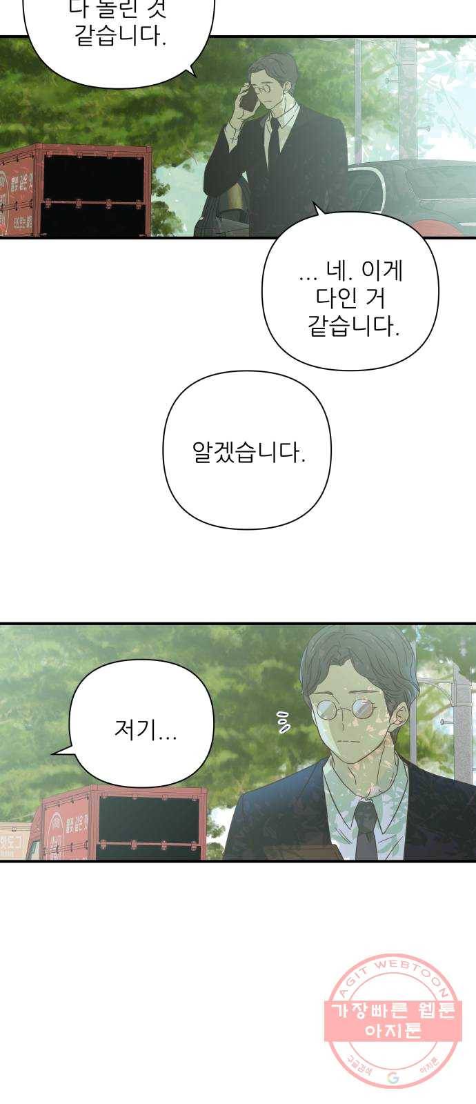 칼가는 소녀 105화 3
