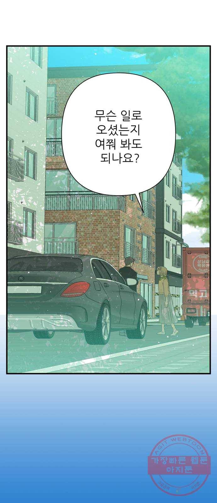 칼가는 소녀 105화 4