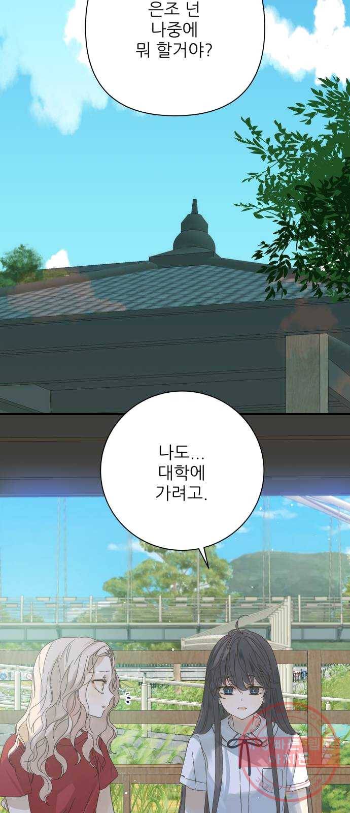 칼가는 소녀 105화 6