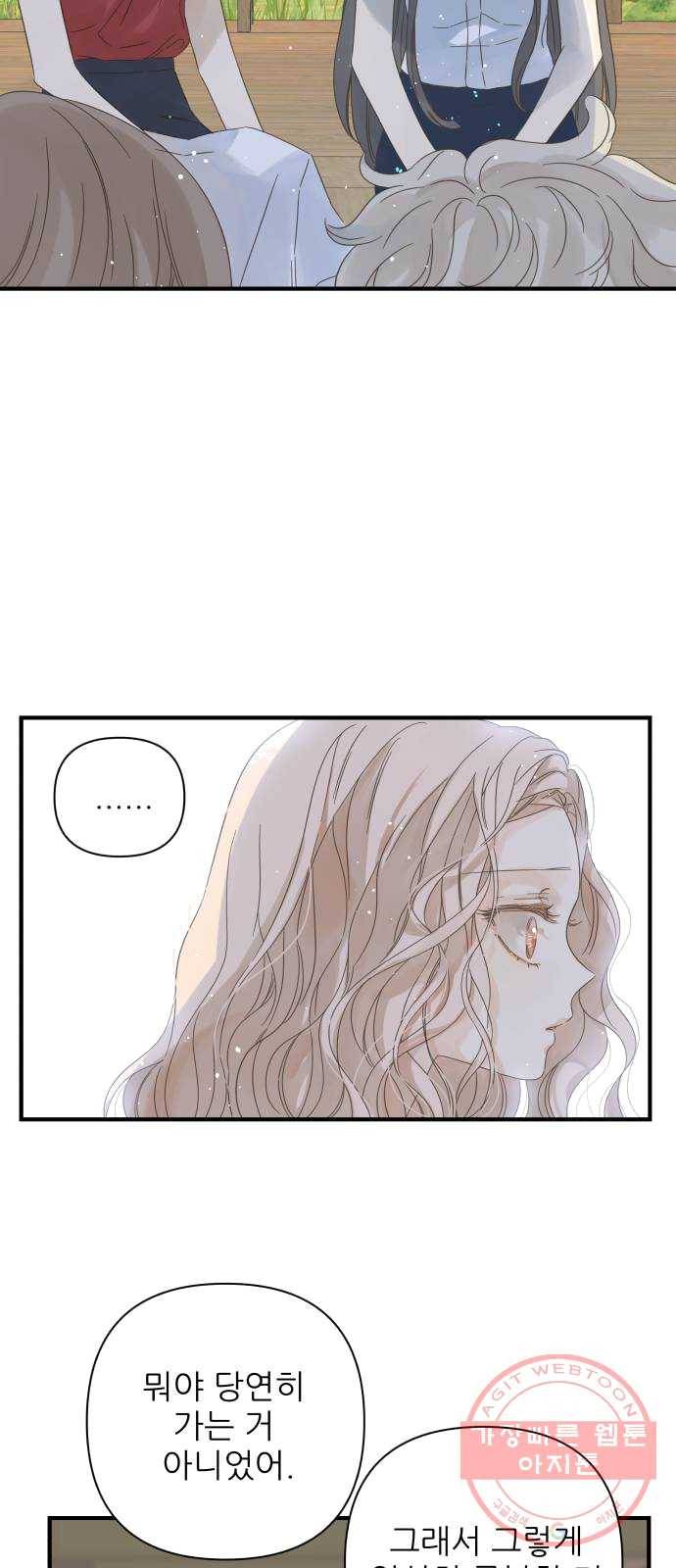 칼가는 소녀 105화 7