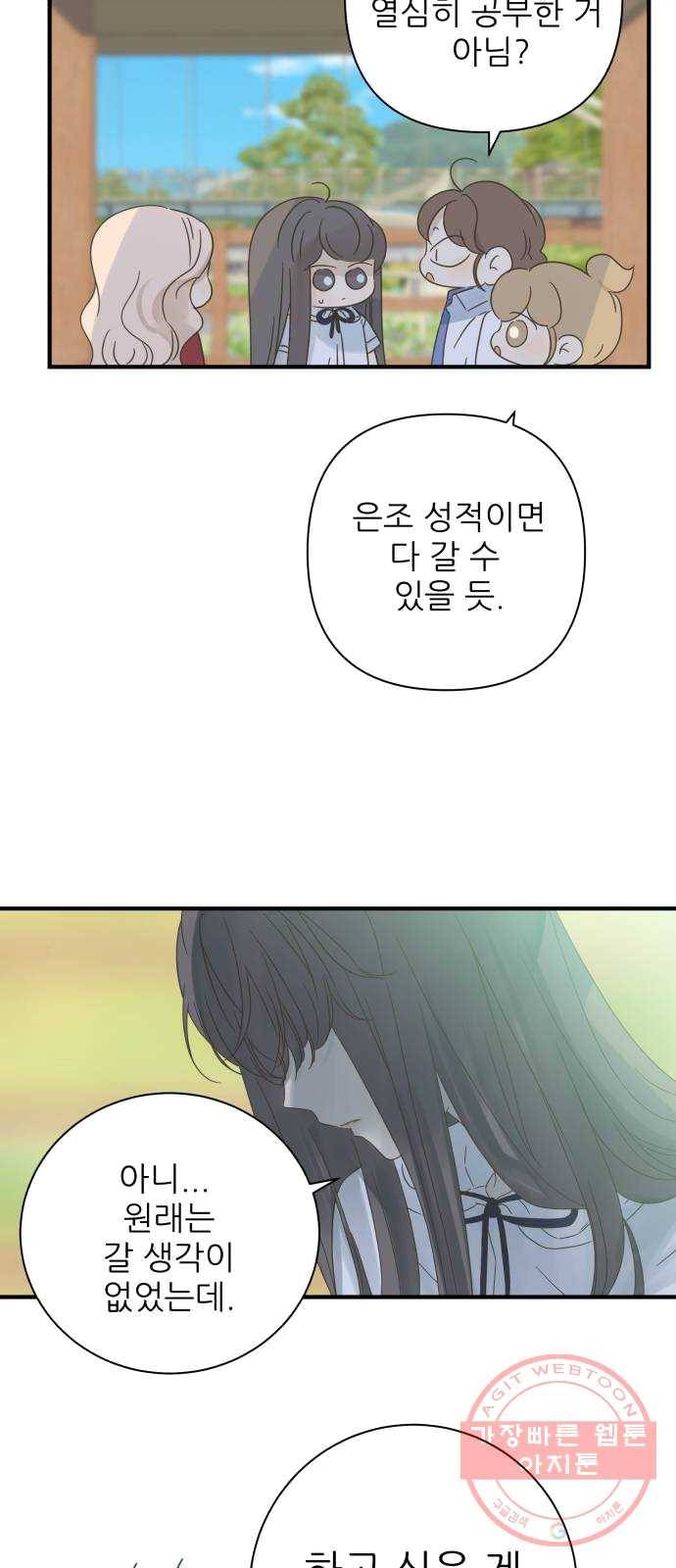 칼가는 소녀 105화 8