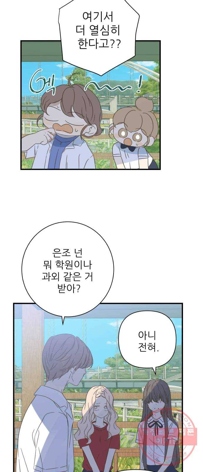 칼가는 소녀 105화 11