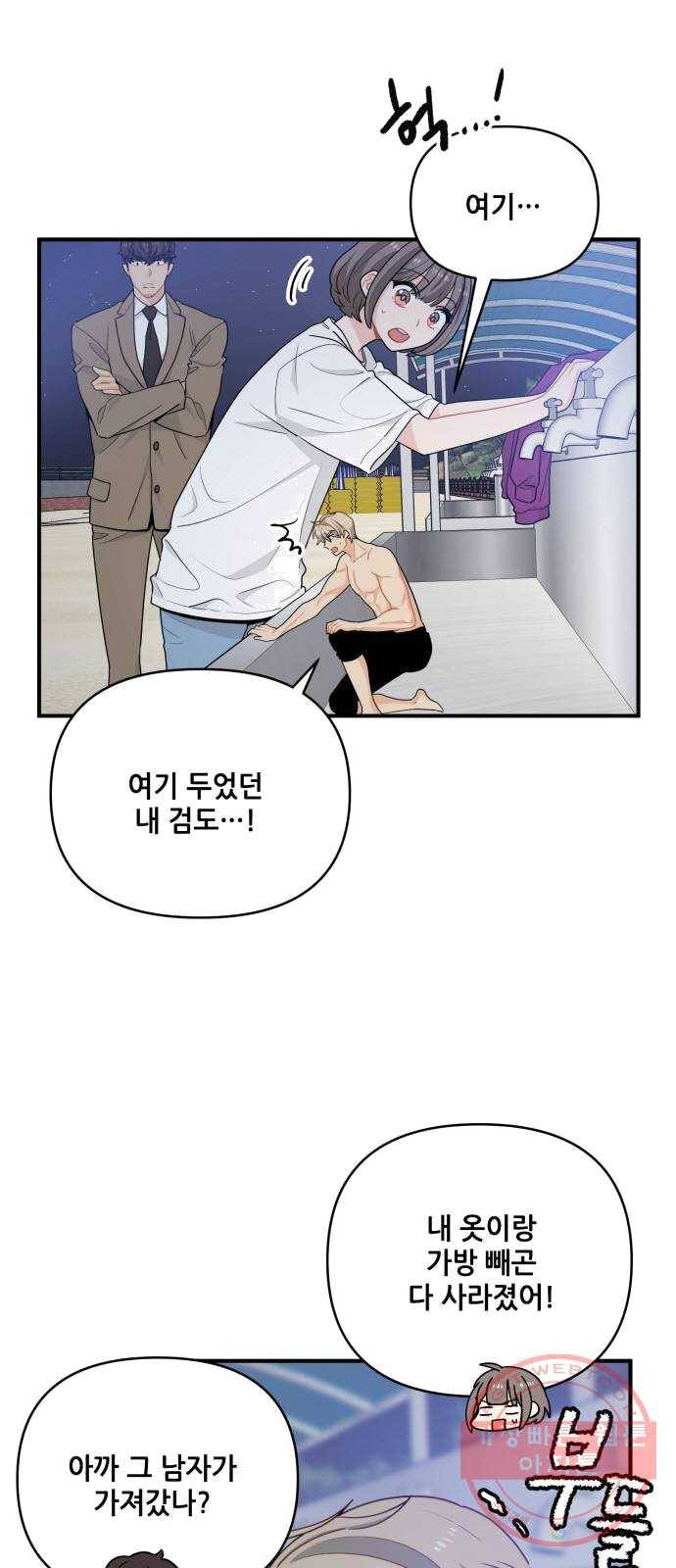 기사님을 지켜줘 12화 5