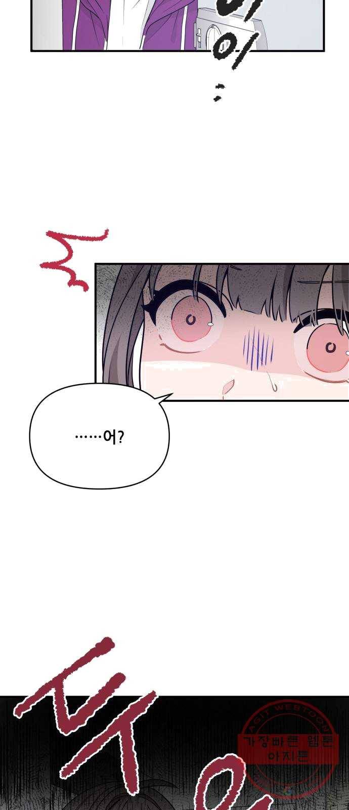 기사님을 지켜줘 12화 47