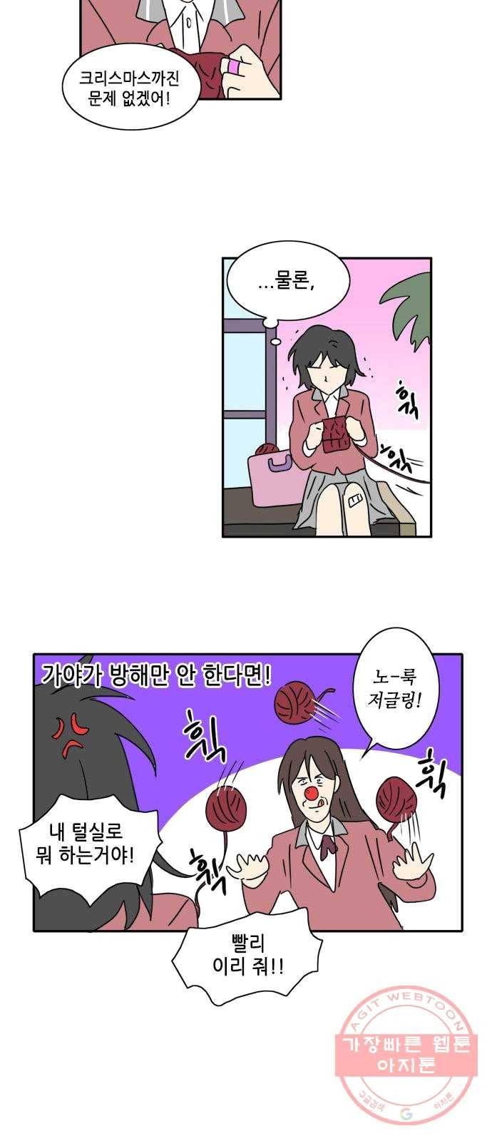 오늘의 순정망화 시즌2 171화 2