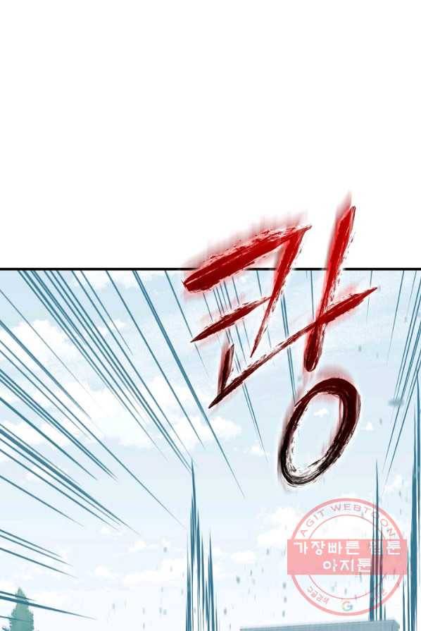 8클래스 마법사의 회귀 21화 1