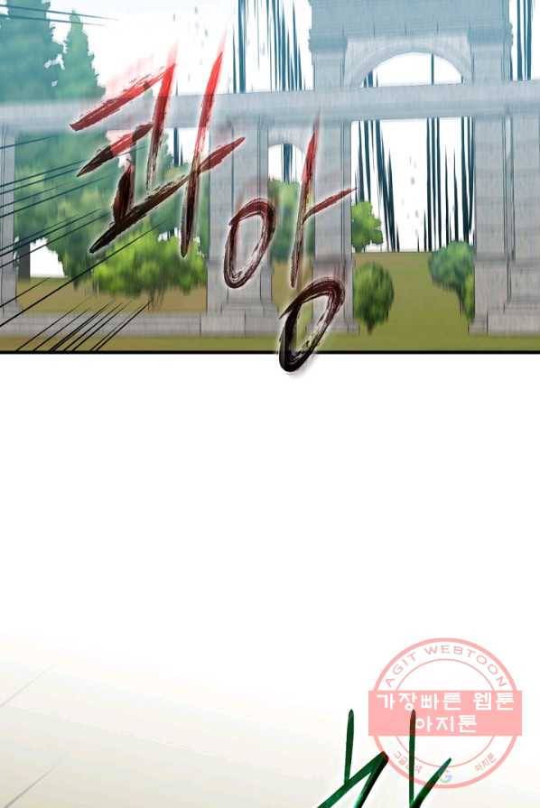 8클래스 마법사의 회귀 21화 2