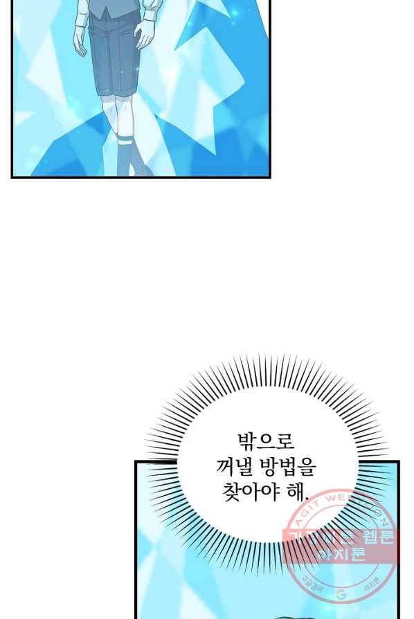 8클래스 마법사의 회귀 21화 9