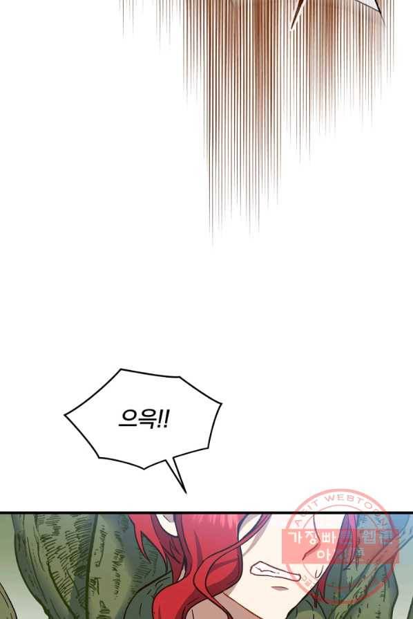 8클래스 마법사의 회귀 21화 17