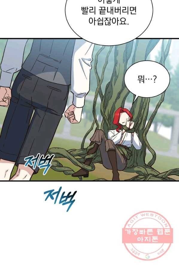 8클래스 마법사의 회귀 21화 24