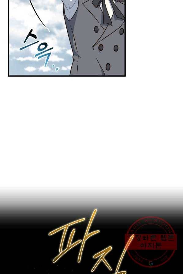 8클래스 마법사의 회귀 21화 27