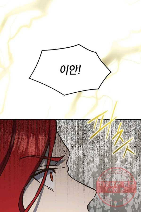 8클래스 마법사의 회귀 21화 34