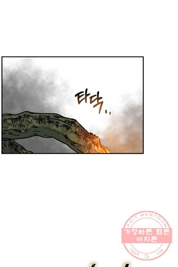 8클래스 마법사의 회귀 21화 47