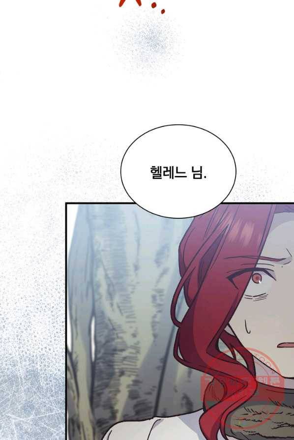 8클래스 마법사의 회귀 21화 54