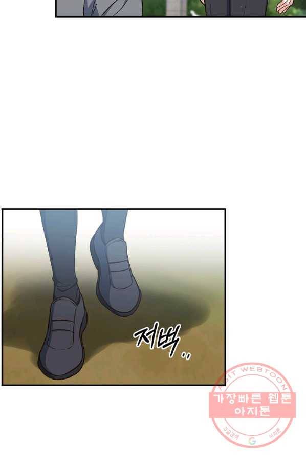 8클래스 마법사의 회귀 21화 63