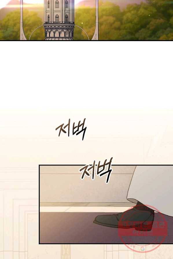 8클래스 마법사의 회귀 21화 69