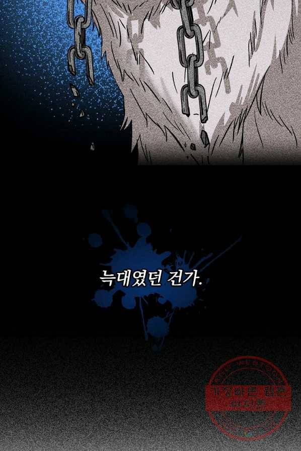 8클래스 마법사의 회귀 21화 78