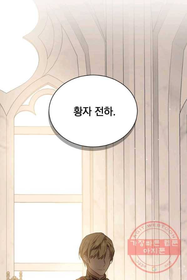 8클래스 마법사의 회귀 21화 84