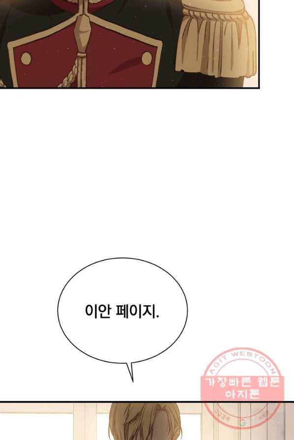 8클래스 마법사의 회귀 21화 89