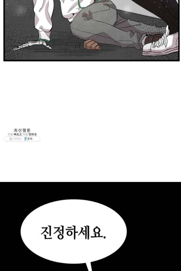 환골탈태 130화 3