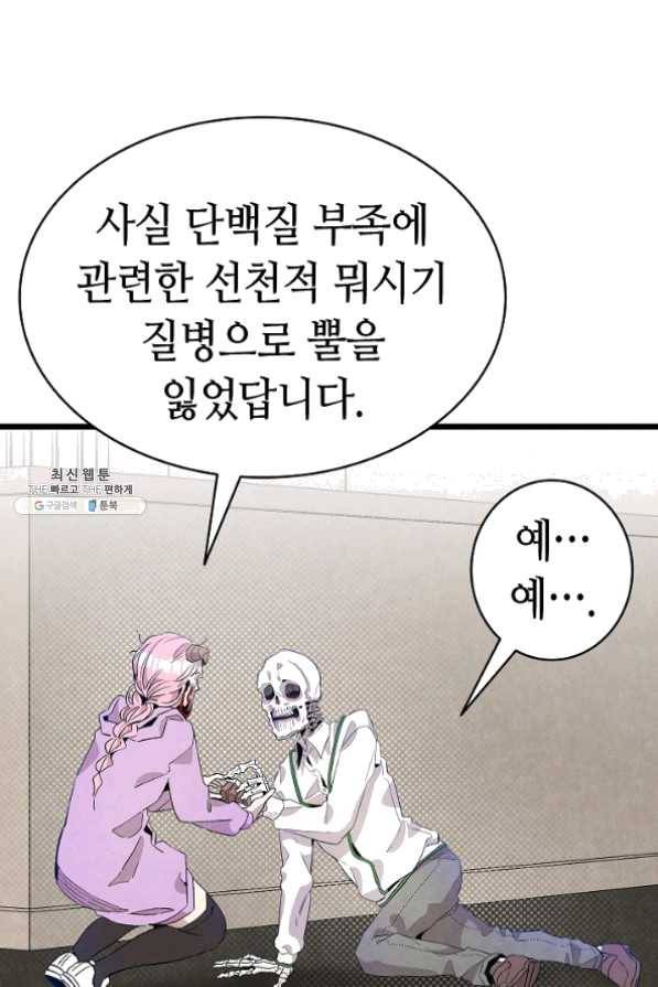 환골탈태 130화 8