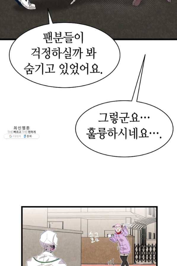 환골탈태 130화 9