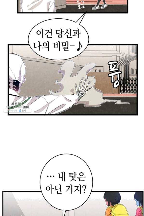 환골탈태 130화 10