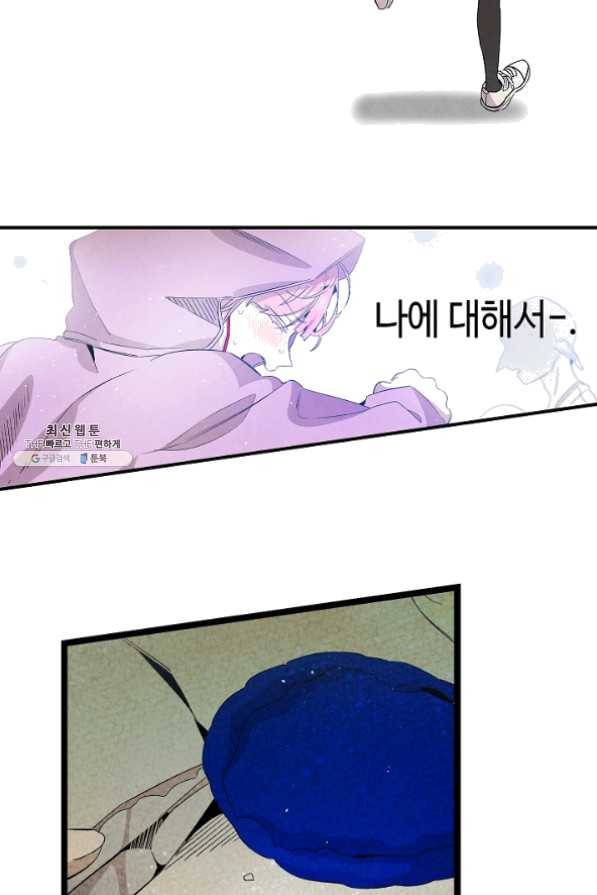 환골탈태 130화 12