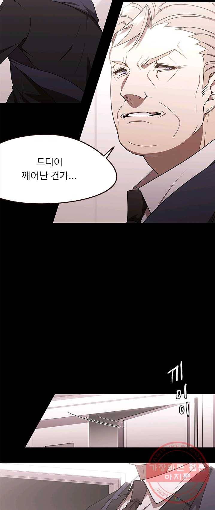랩 마이스 게임 29화 3