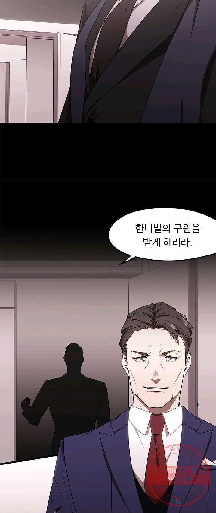 랩 마이스 게임 29화 4