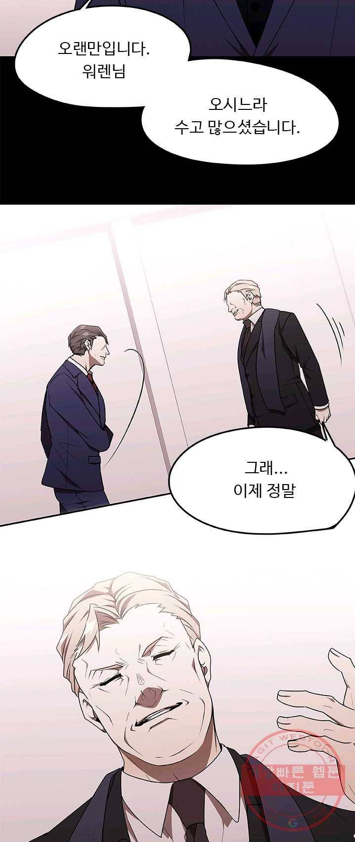 랩 마이스 게임 29화 5