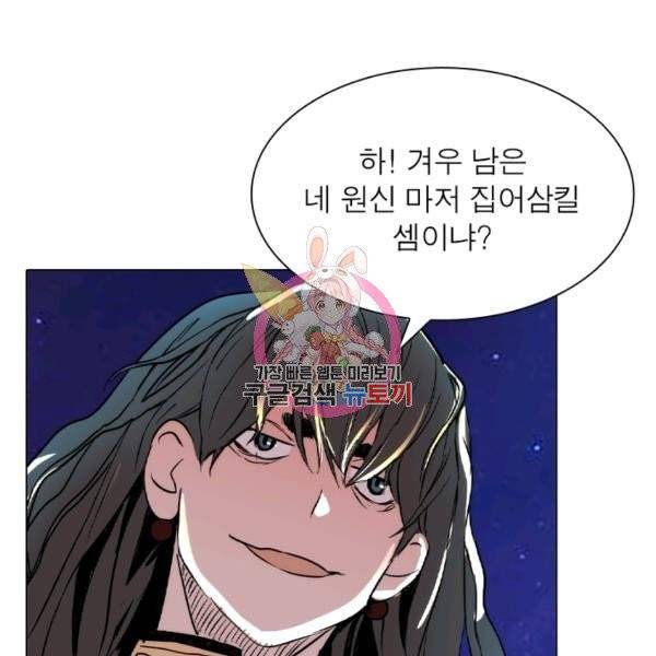 한기담 10화 1