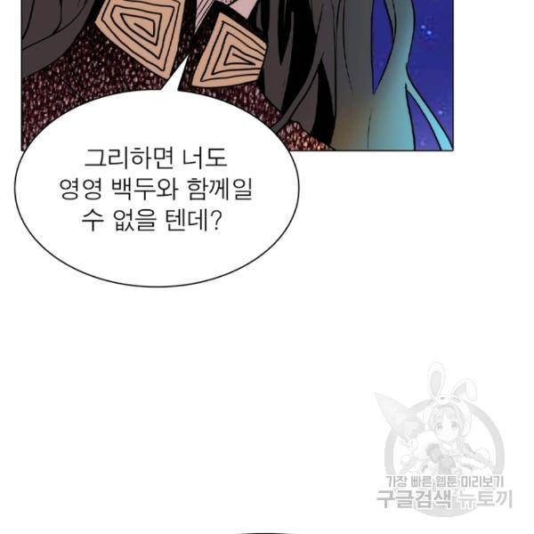 한기담 10화 2