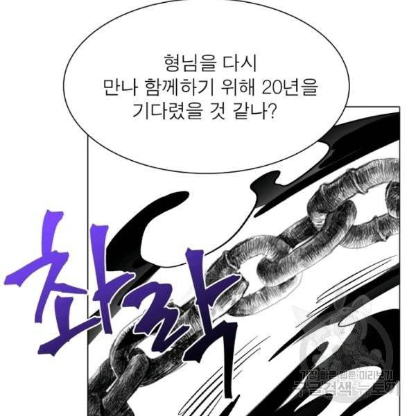 한기담 10화 3