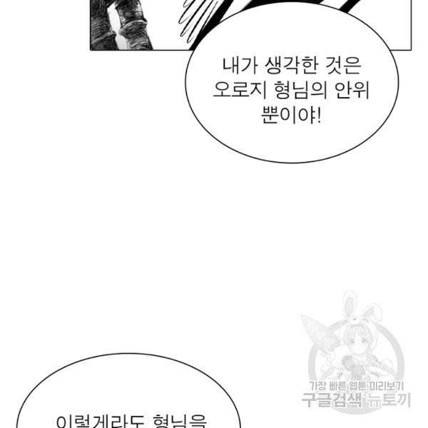 한기담 10화 4
